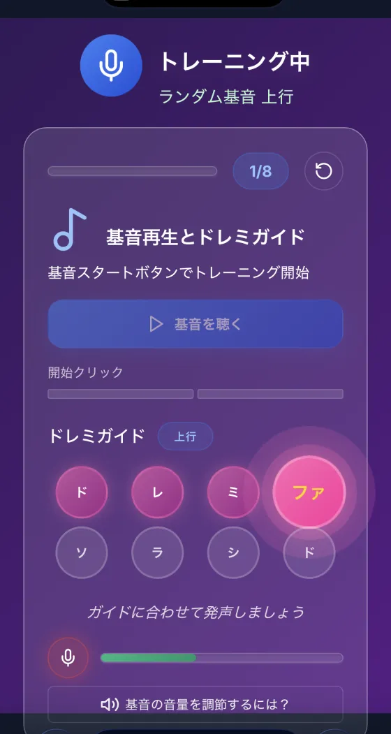 トレーニング画面